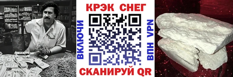 COCAIN Fish Scale  Купить  Нелидово 