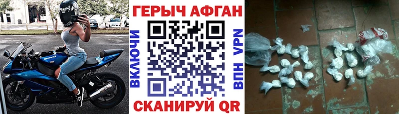 Героин VHQ  Купить где  Нелидово 
