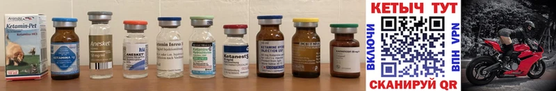 Купить где Нелидово Кетамин ketamine