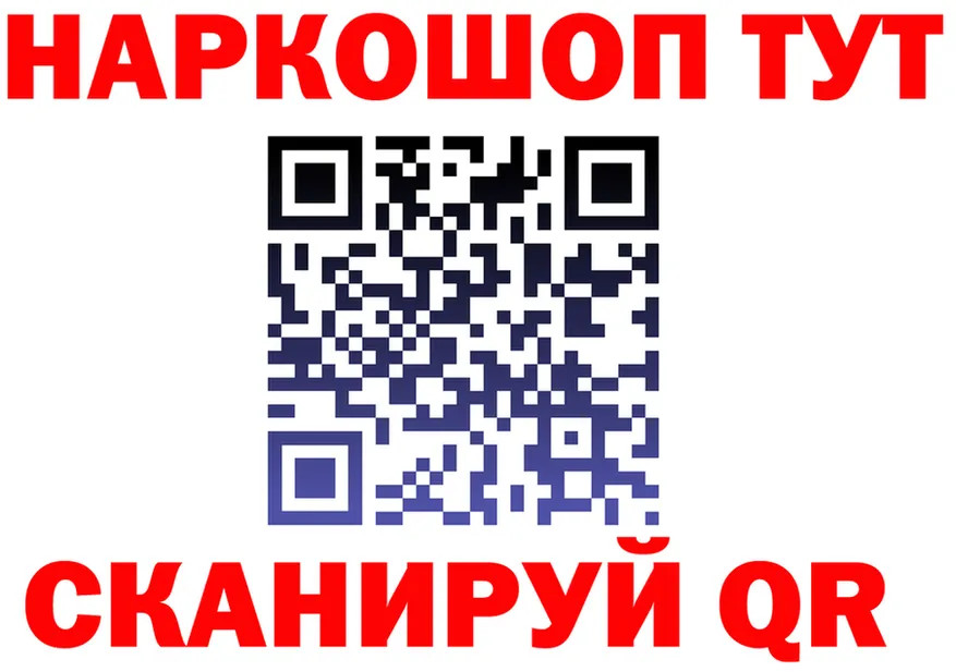 ГАШ гарик зеркало маркетплейс МЕГА Нелидово