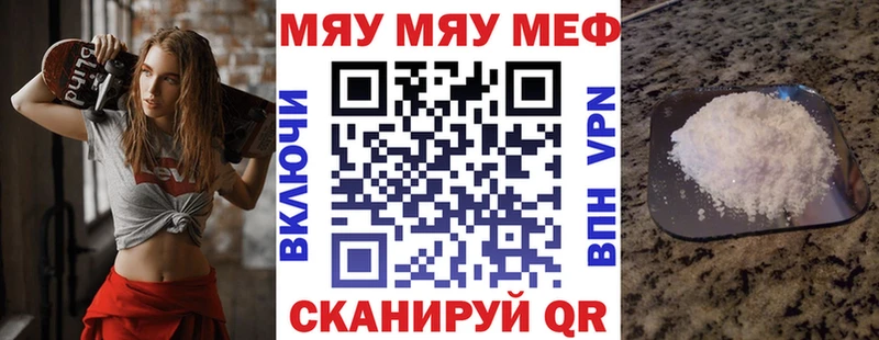 Мефедрон VHQ  Нелидово 