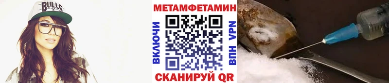 Метамфетамин Methamphetamine  Купить  Нелидово 